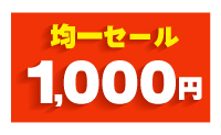 カタログ商品一覧 WEB カーフレンド