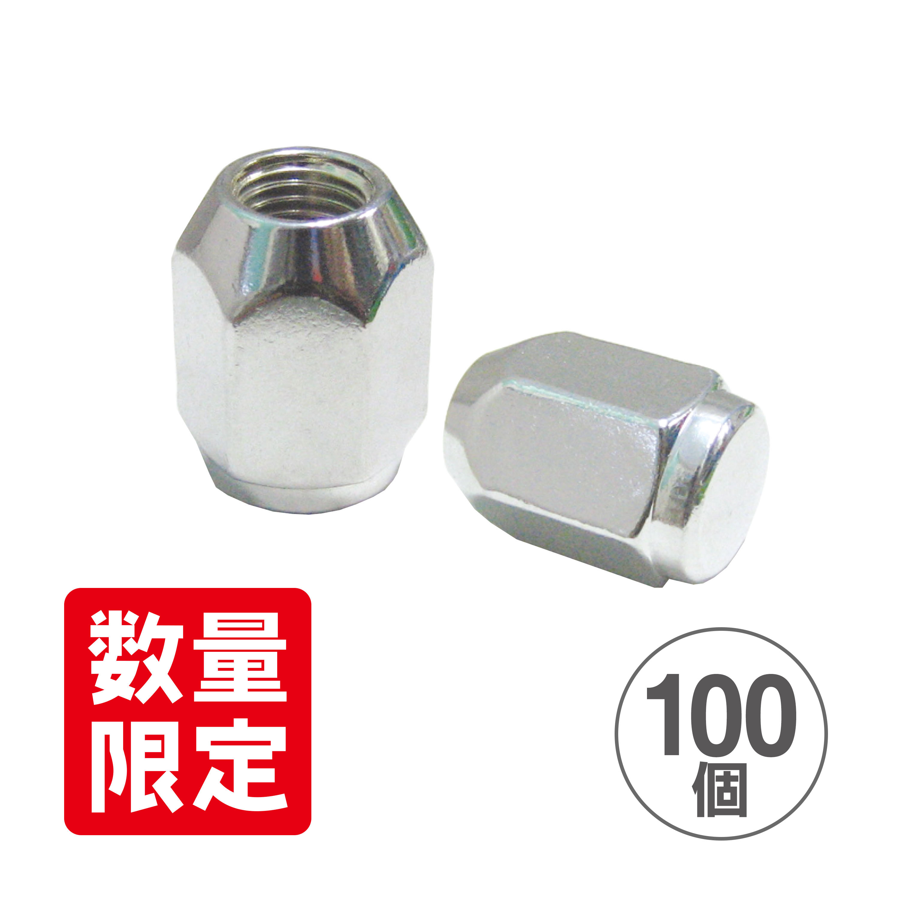 袋ｸﾛｰﾑﾒｯｷﾅｯﾄ12X1.5(21HEX)100個【別送料1000円