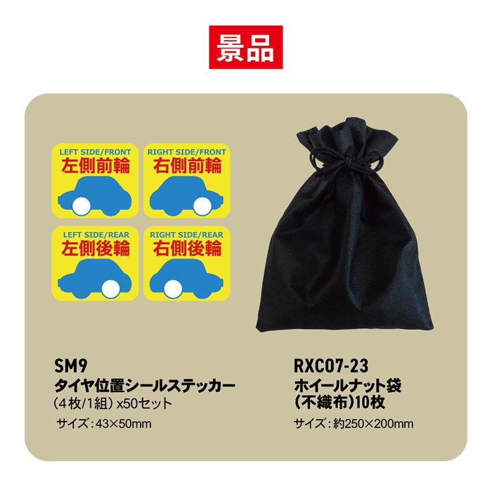 袋ｸﾛｰﾑﾒｯｷﾅｯﾄ (景品付)【別送料1000円