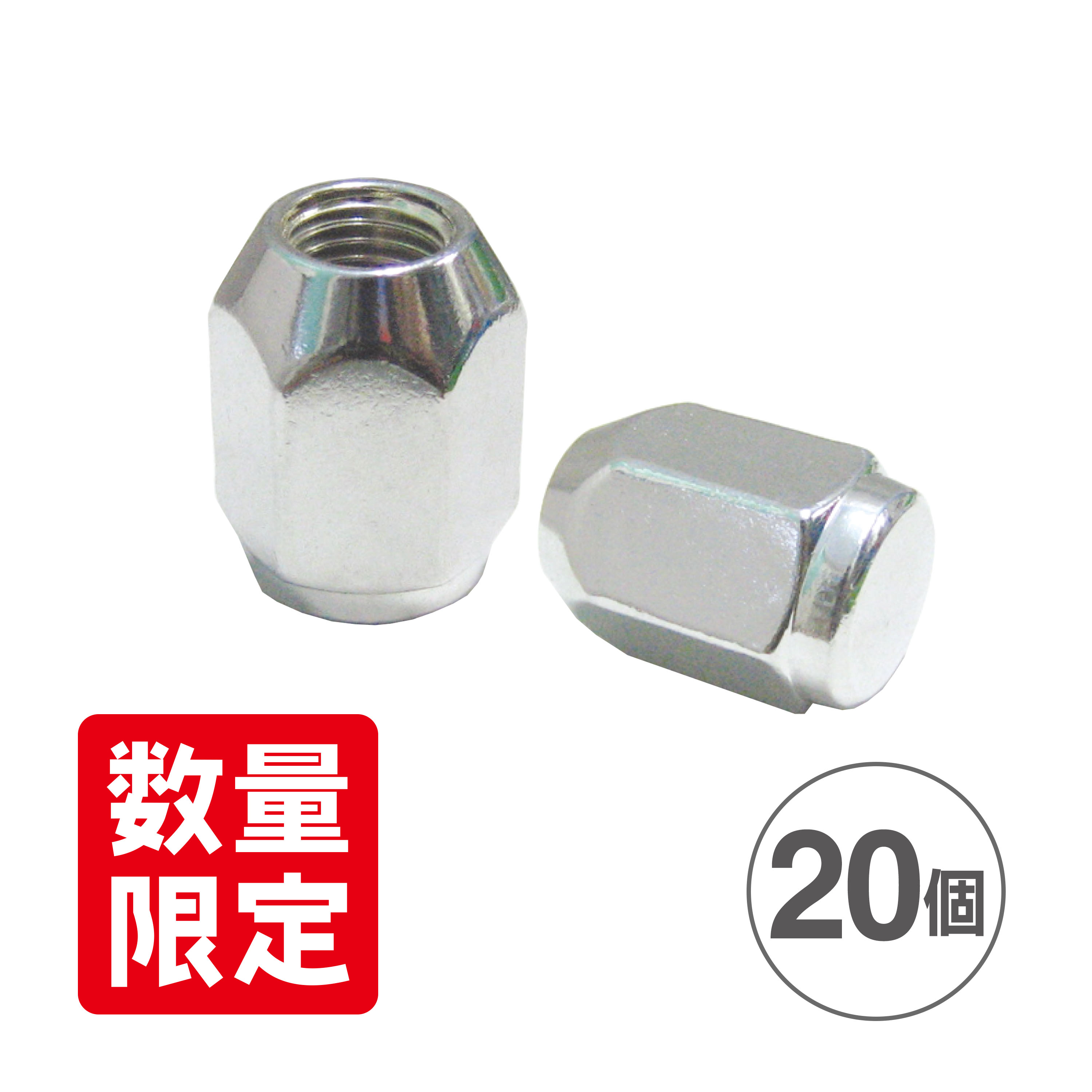 袋ｸﾛｰﾑﾒｯｷﾅｯﾄ12X1.5(21HEX) 20個【別送料1000円