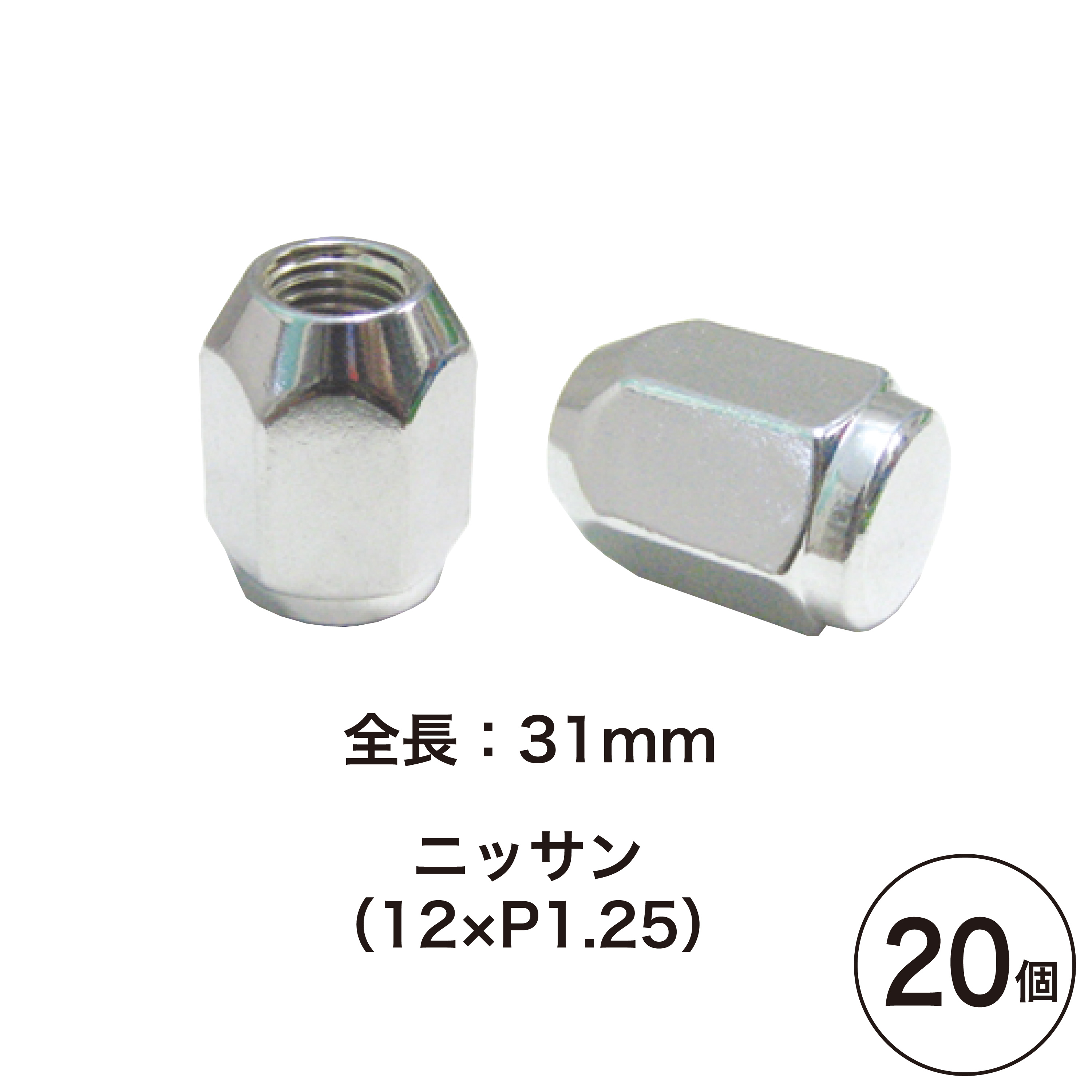 袋ｸﾛｰﾑﾒｯｷﾅｯﾄ12X1.25(21HEX) 20個【別送料1000円