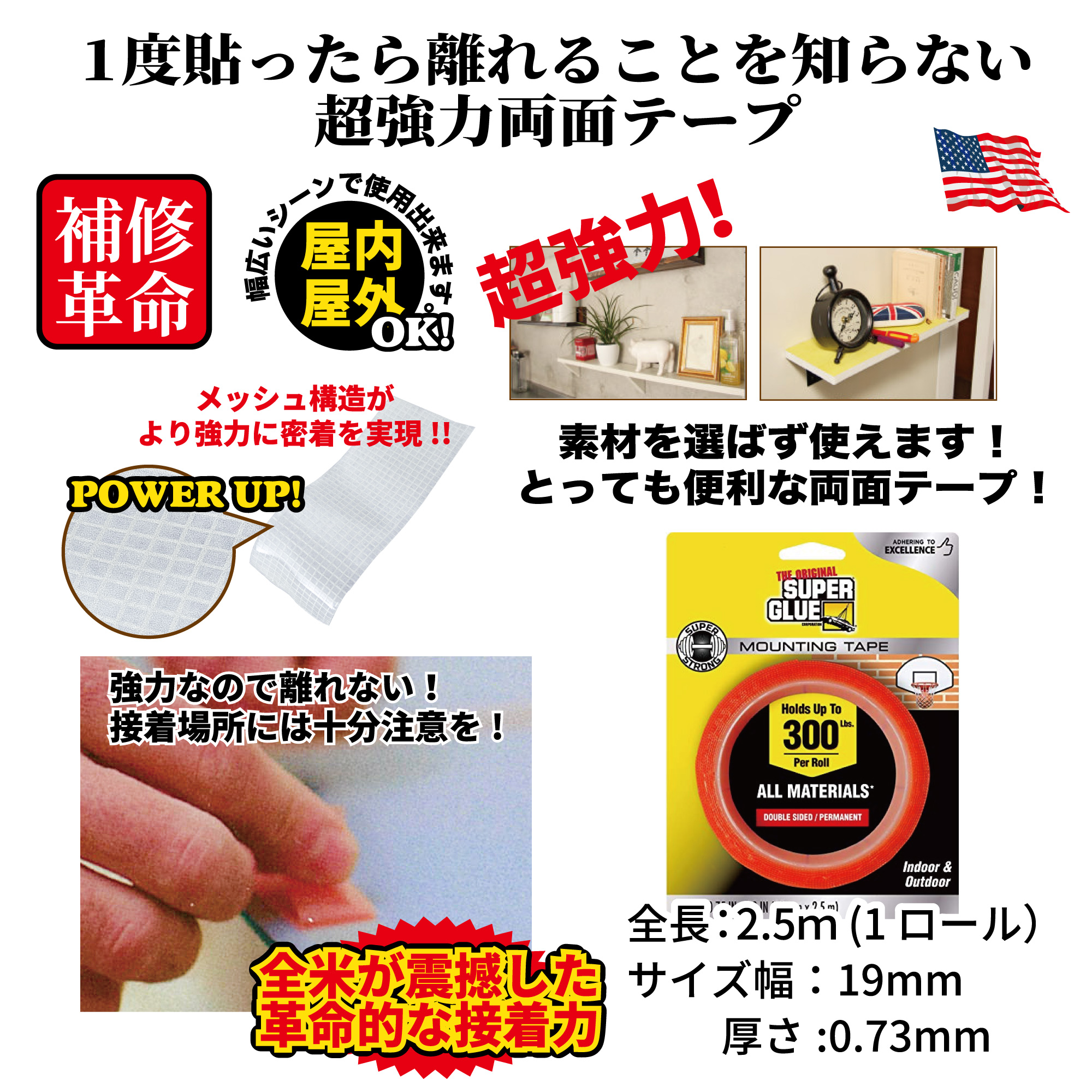SG超強力両面ﾃｰﾌﾟ【別送料1000円