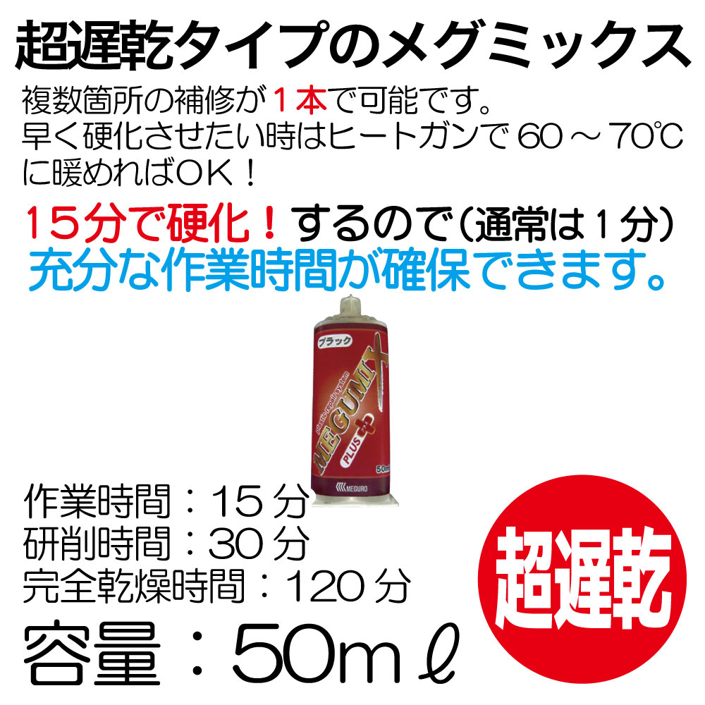 超遅乾ﾀｲﾌﾟのﾒｸﾞﾐｯｸｽ【別送料1000円