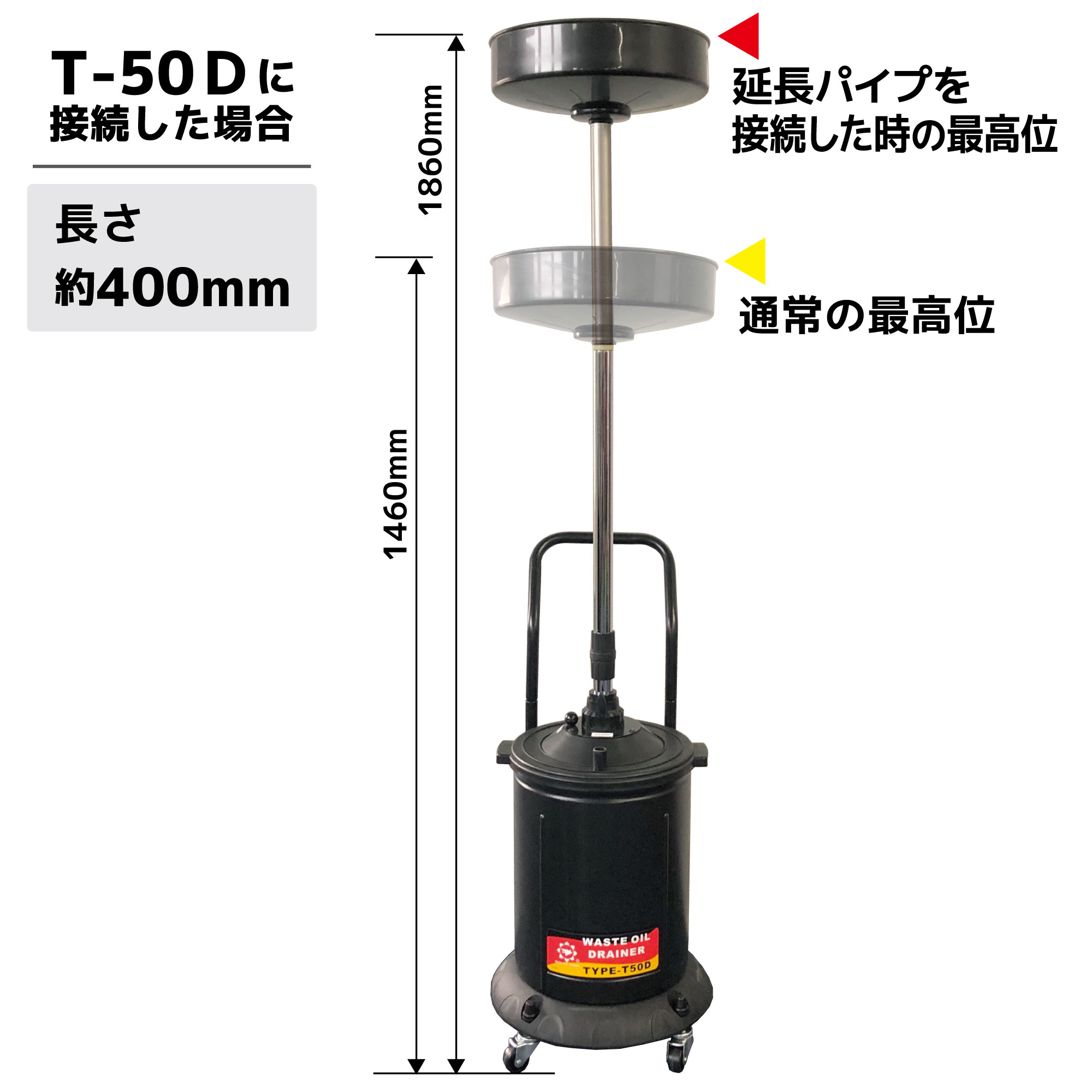 400mm延長ﾊﾟｲﾌﾟ【別送料1000円