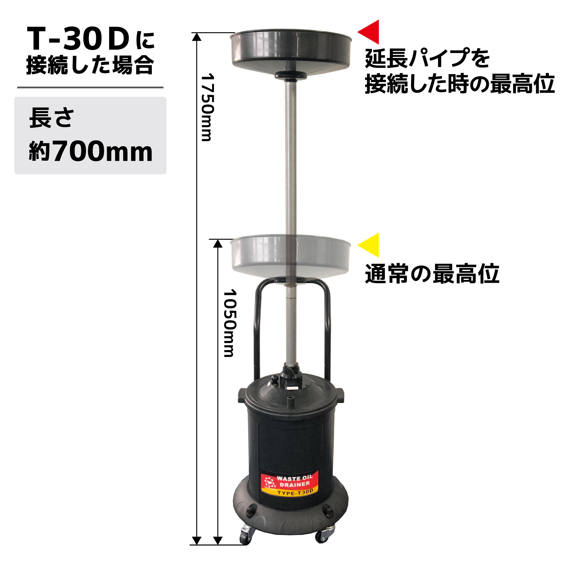 700mm延長ﾊﾟｲﾌﾟ【別送料1000円