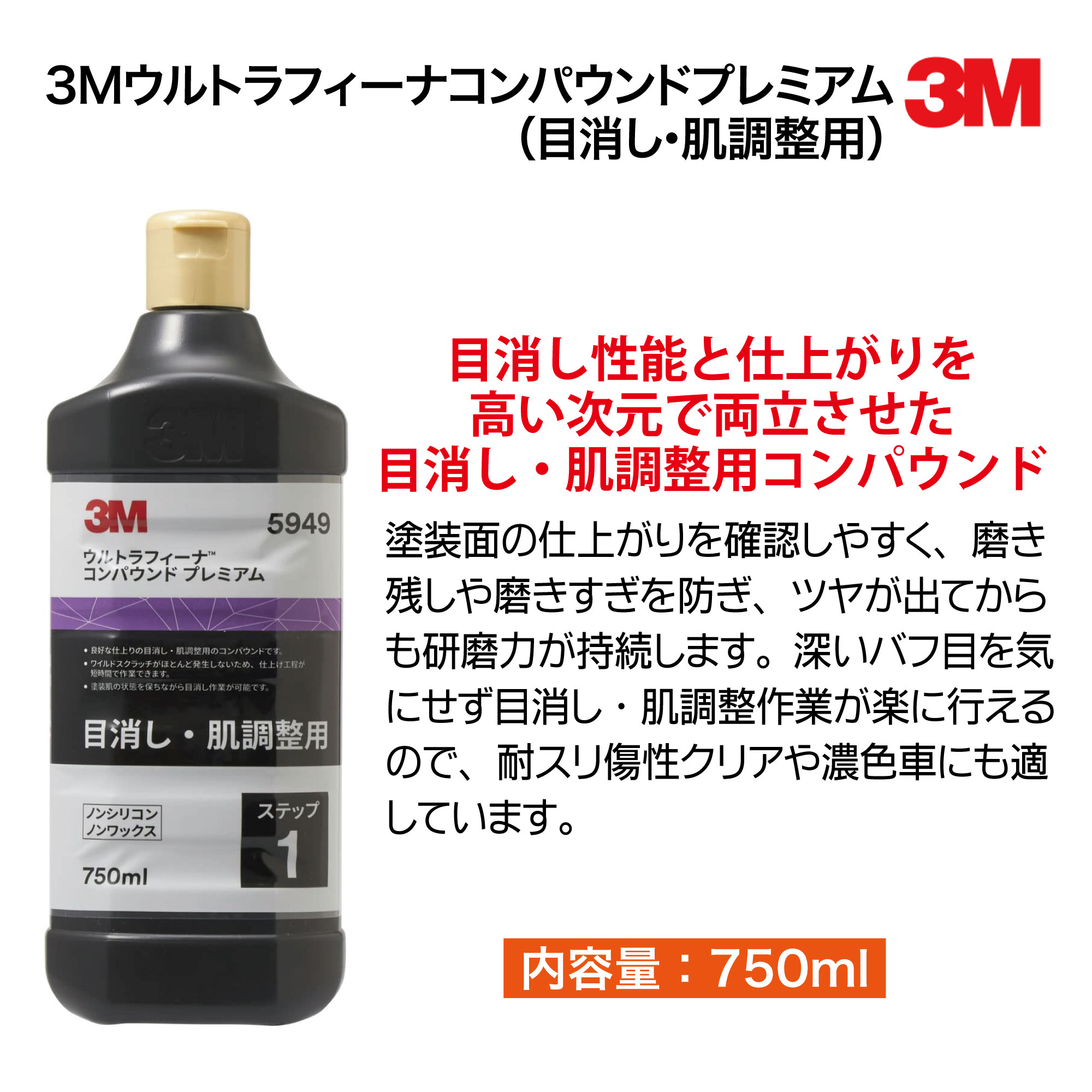 3M ｳﾙﾄﾗﾌｨｰﾅ ｺﾝﾊﾟｳﾝﾄﾞﾌﾟﾚﾐｱﾑ(目消し･肌調整用) 【別送料1000円