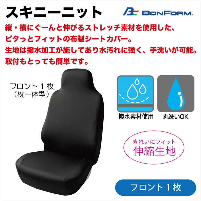 ｽｷﾆｰﾆｯﾄ ﾌﾛﾝﾄ 1枚【別送料1000円