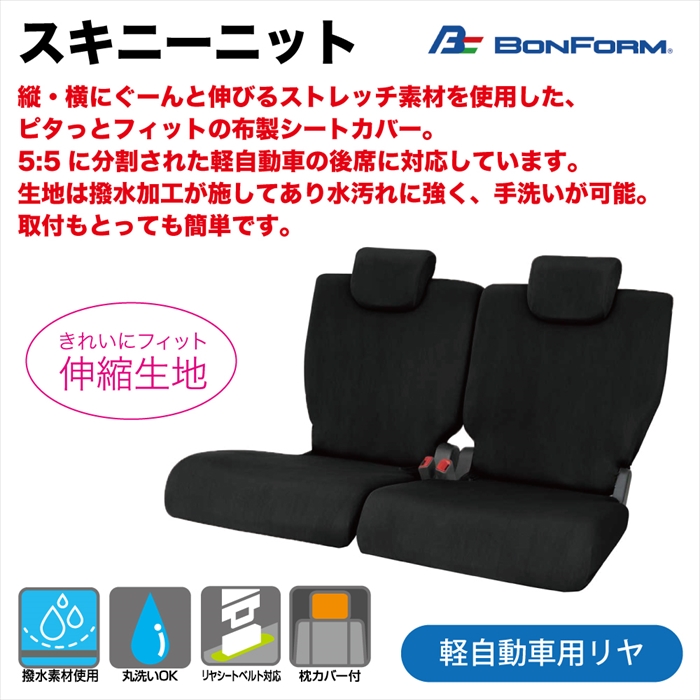 ｽｷﾆｰﾆｯﾄ 軽自動車用ﾘﾔ【別送料1000円