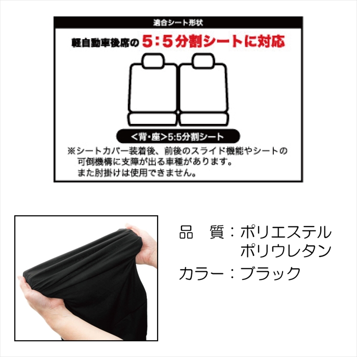 ｽｷﾆｰﾆｯﾄ 軽自動車用ﾘﾔ【別送料1000円