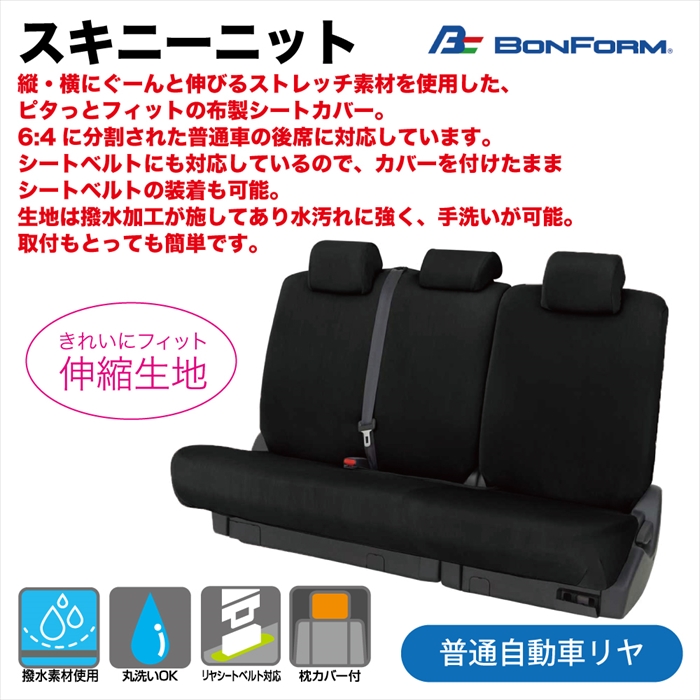 ｽｷﾆｰﾆｯﾄ 普通自動車ﾘﾔ【別送料1000円