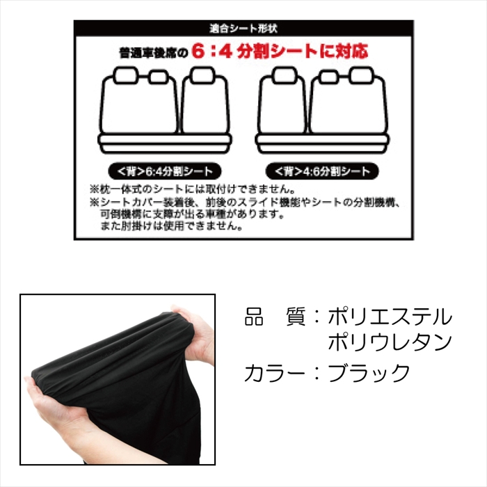 ｽｷﾆｰﾆｯﾄ 普通自動車ﾘﾔ【別送料1000円