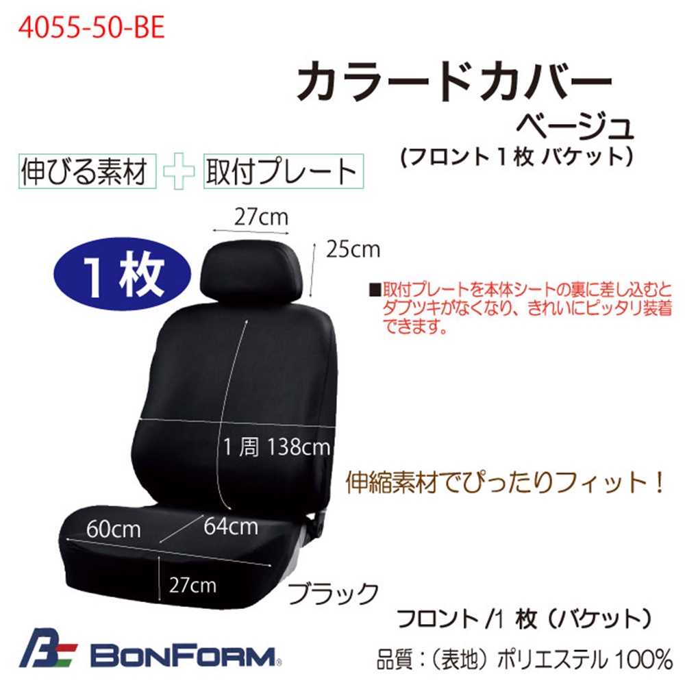 ｶﾗｰﾄﾞｶﾊﾞｰ(ﾍﾞｰｼﾞｭ)【別送料1000円