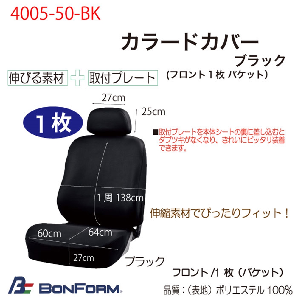 ｶﾗｰﾄﾞｶﾊﾞｰ(ﾌﾞﾗｯｸ)【別送料1000円