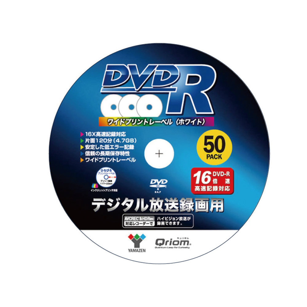 DVD-R(ﾃﾞｼﾞﾀﾙ放送録画用)50枚【別送料1000円