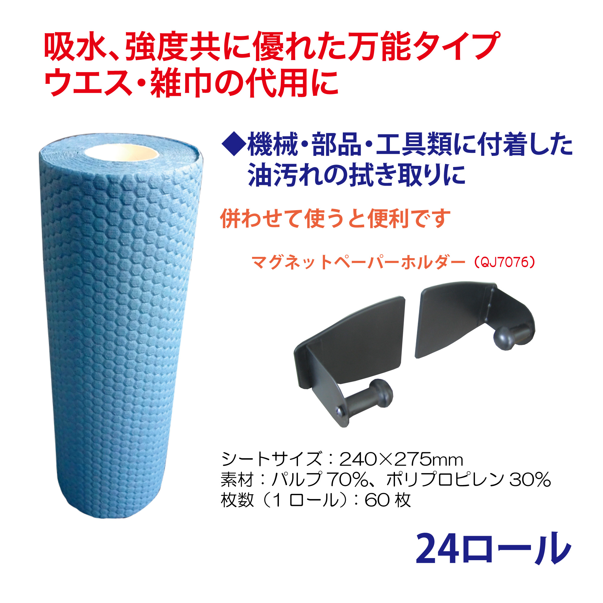 ﾍﾟｰﾊﾟｰﾀｵﾙ (24ﾛｰﾙ)