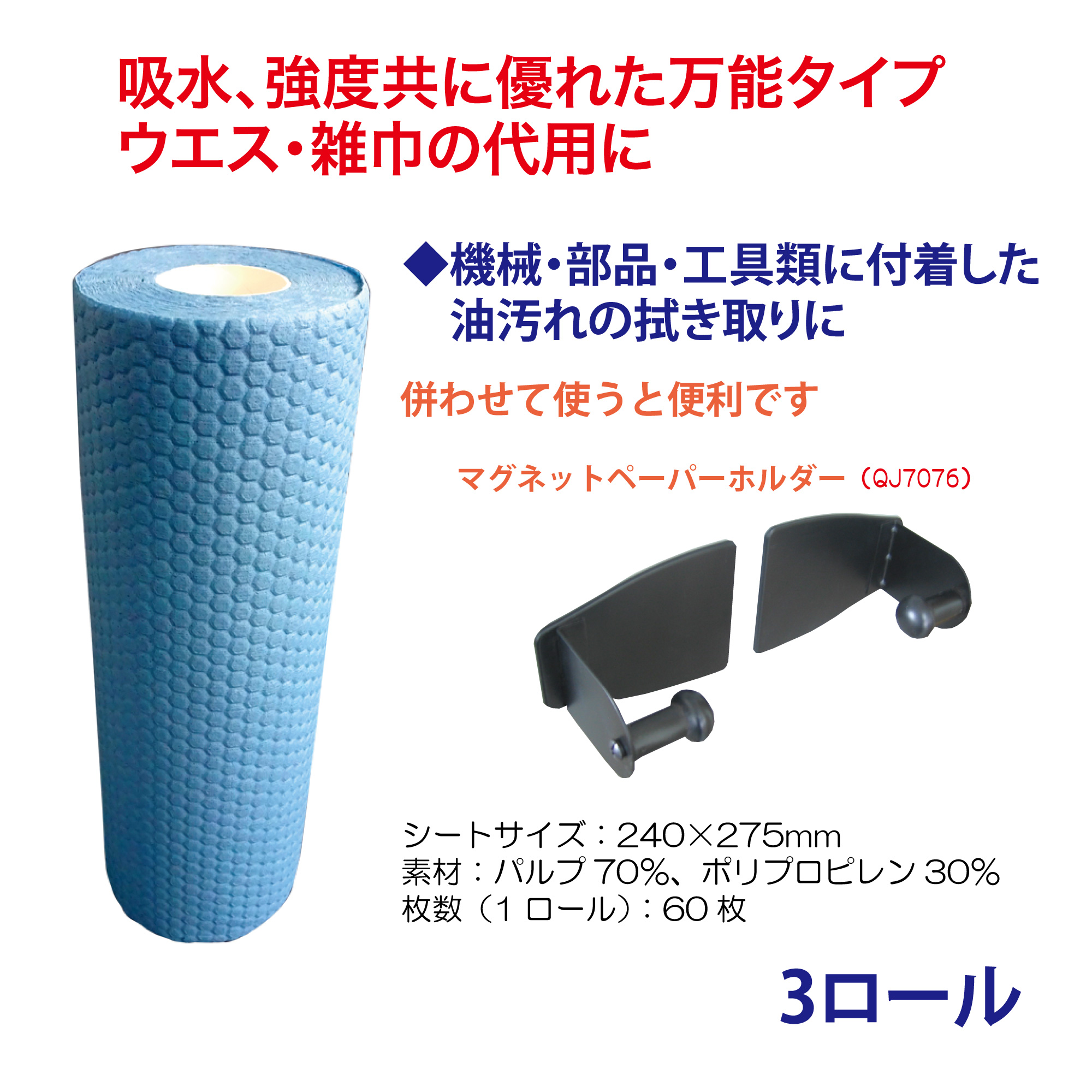 ﾍﾟｰﾊﾟｰﾀｵﾙ (3ﾛｰﾙ)【別送料1000円