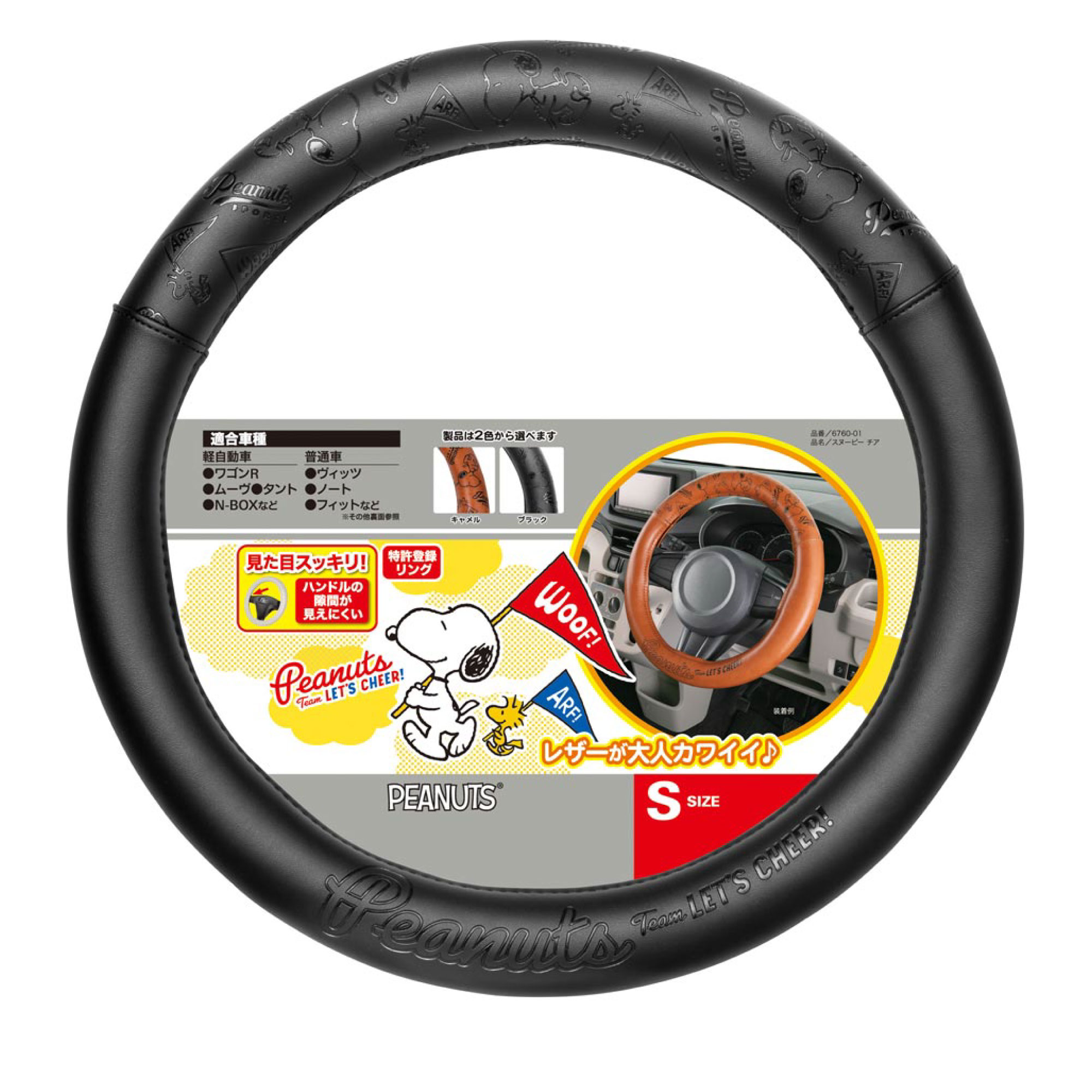 ｽﾇｰﾋﾟｰﾁｱ S ﾌﾞﾗｯｸ【別送料1000円