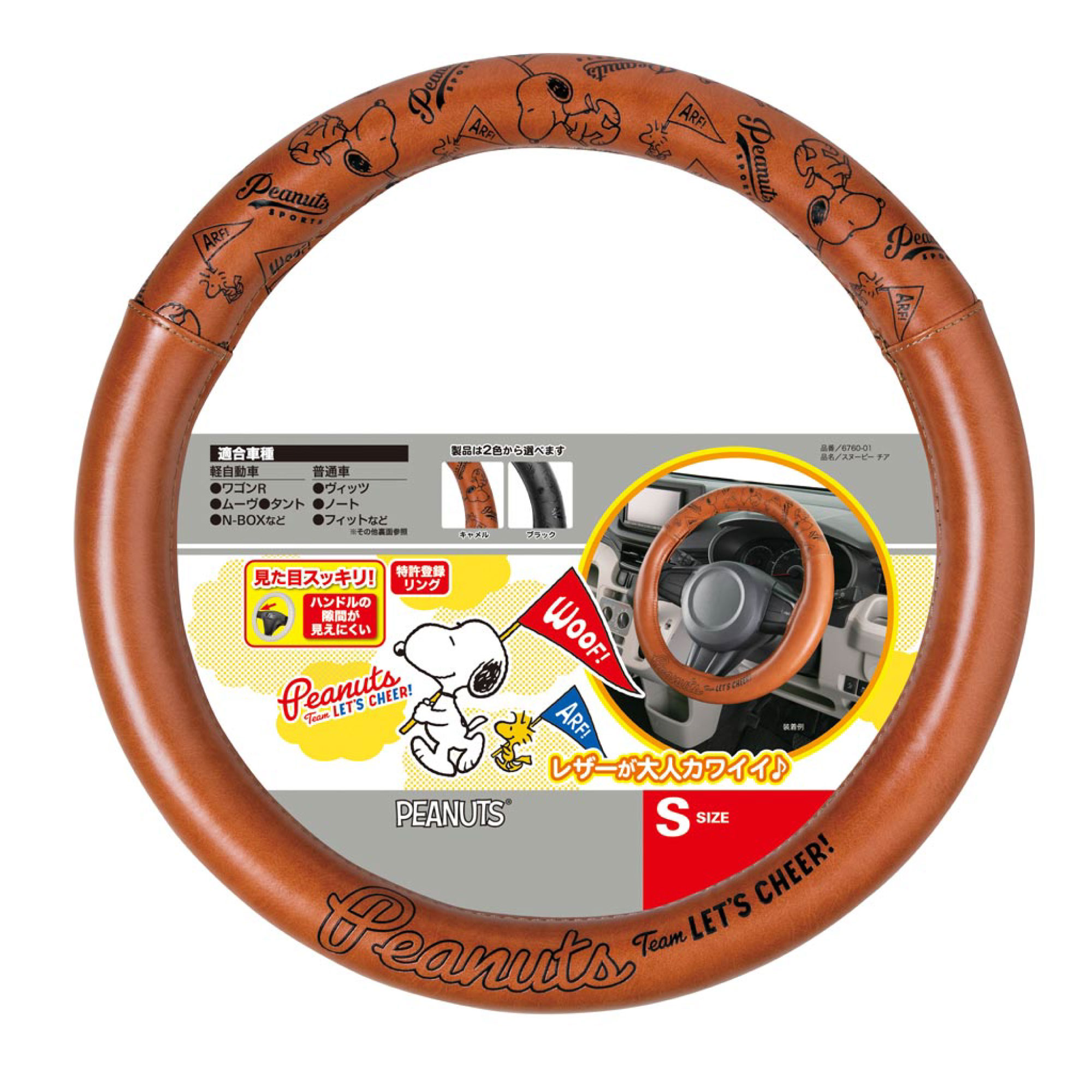 ｽﾇｰﾋﾟｰﾁｱ S ｷｬﾒﾙ【別送料1000円