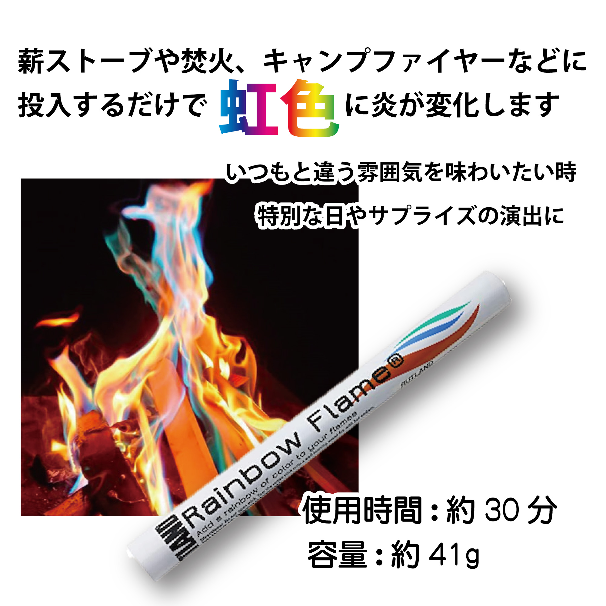 ﾚｲﾝﾎﾞｰﾌﾚｰﾑｽﾃｨｯｸ【別送料1000円