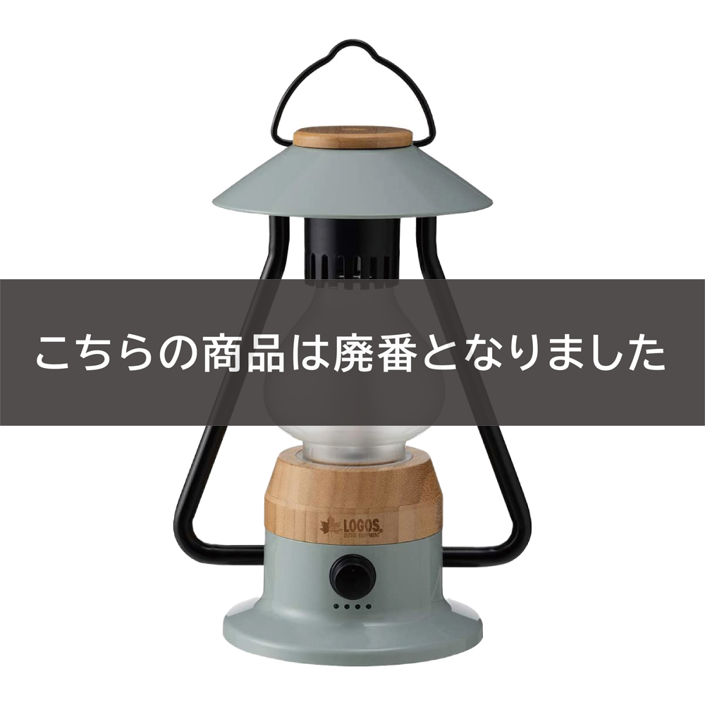 Bamboo ゆらめき･ﾓﾀﾞｰﾝﾗﾝﾀﾝ