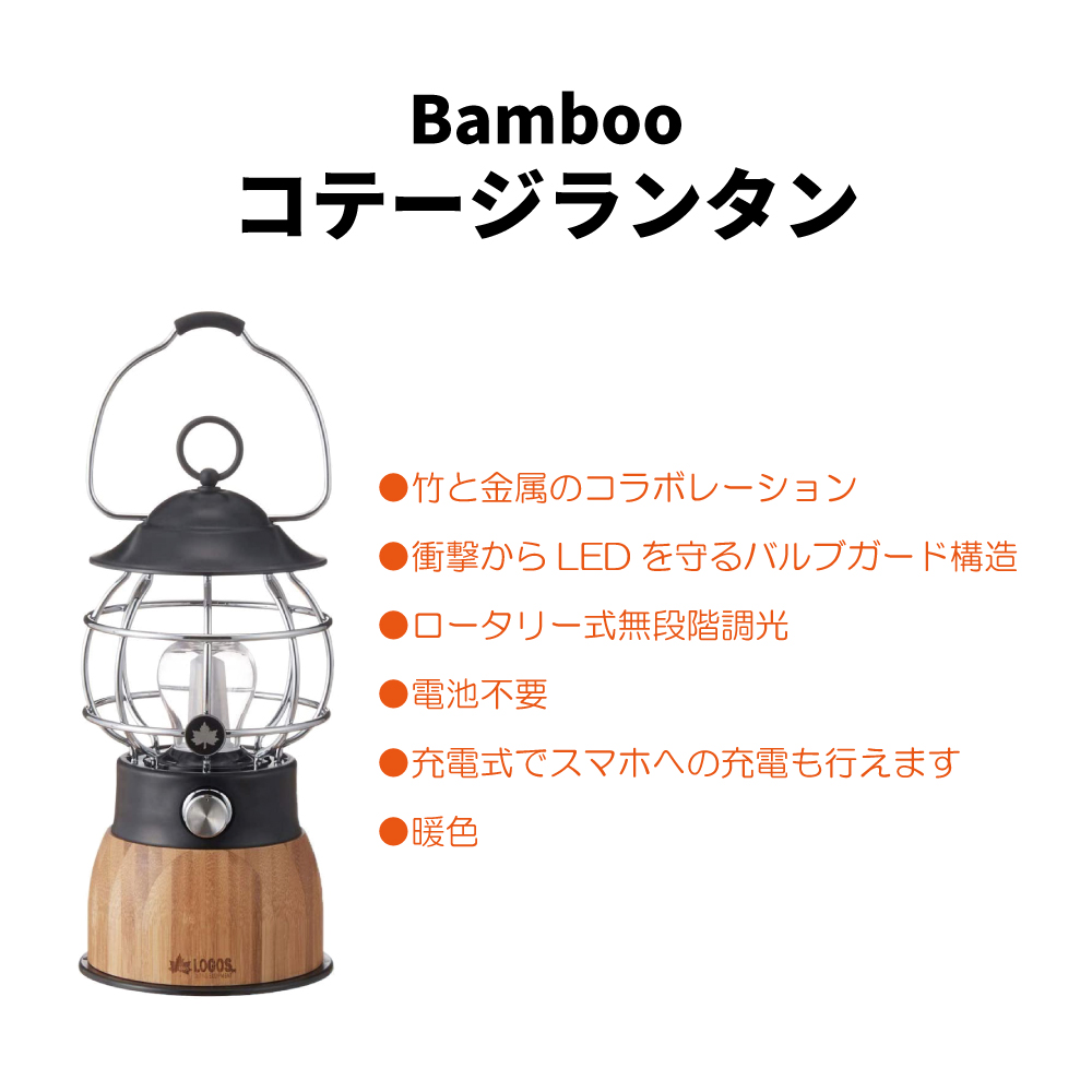 Bamboo ゆらめき･ｺﾃｰｼﾞﾗﾝﾀﾝ