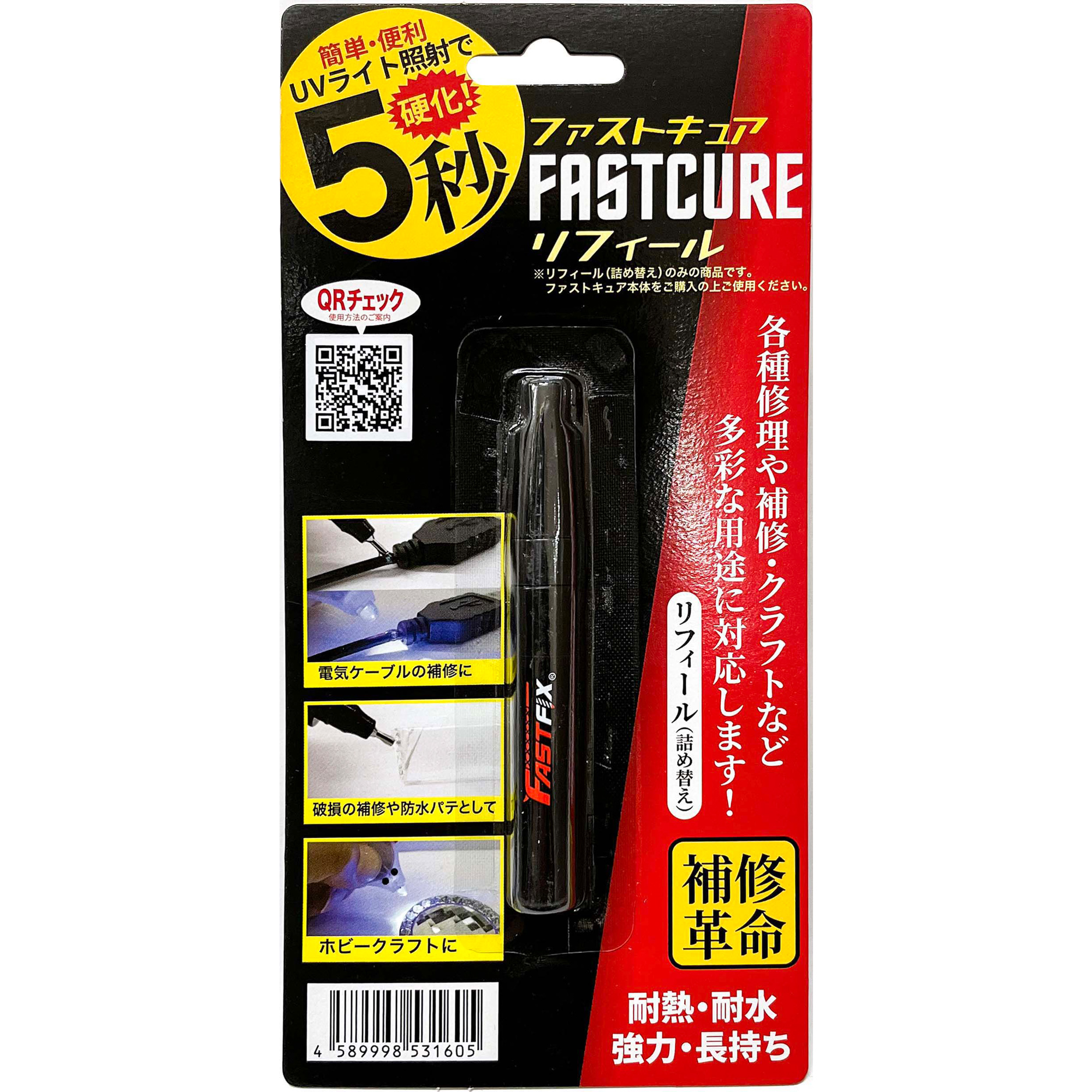 ﾌｧｽﾄｷｭｱ用ﾘﾌｨｰﾙ【別送料1000円