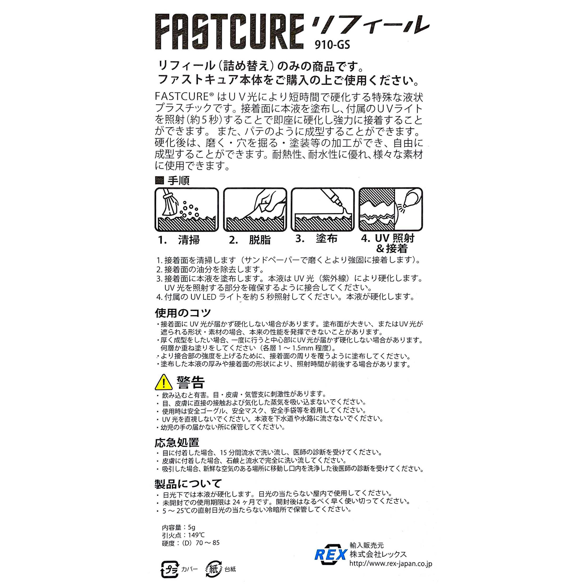 ﾌｧｽﾄｷｭｱ用ﾘﾌｨｰﾙ【別送料1000円