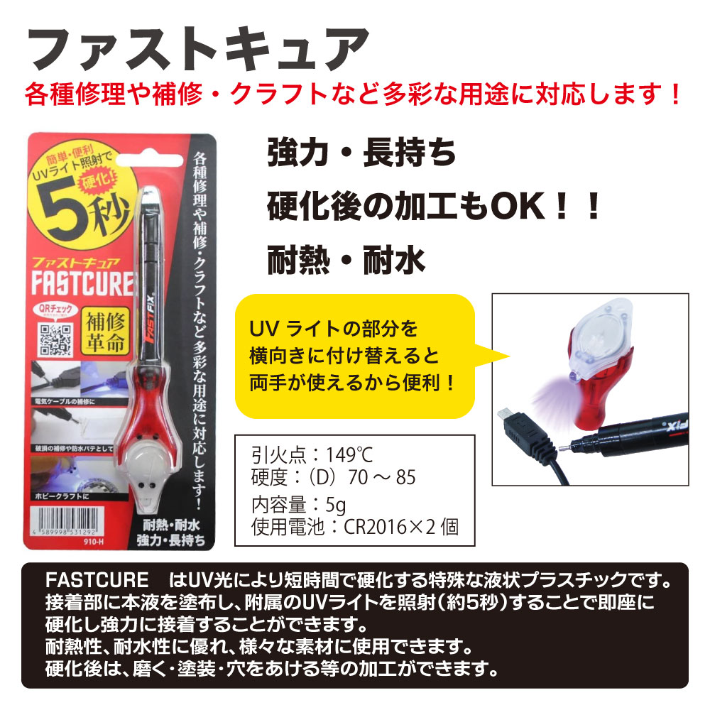ﾌｧｽﾄｷｭｱ【別送料1000円
