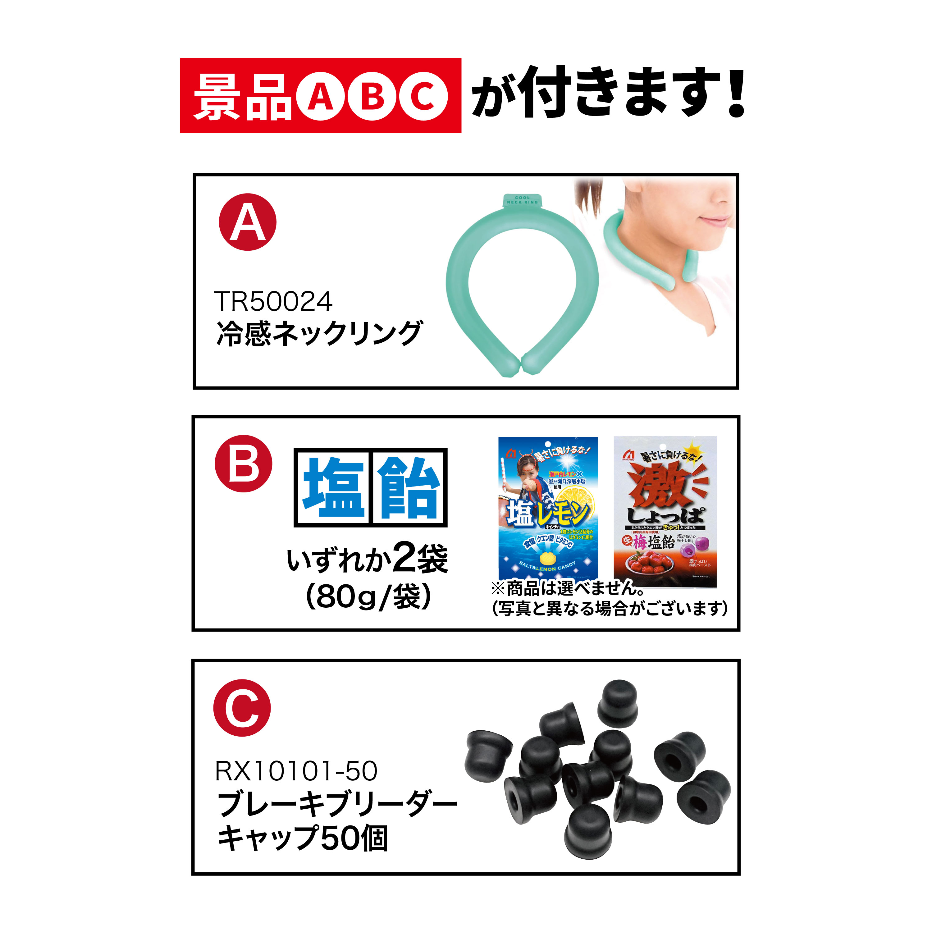 ｵｰﾙｼｰｽﾞﾝｶｰｸｯｼｮﾝ(景品付)【別送料1000円