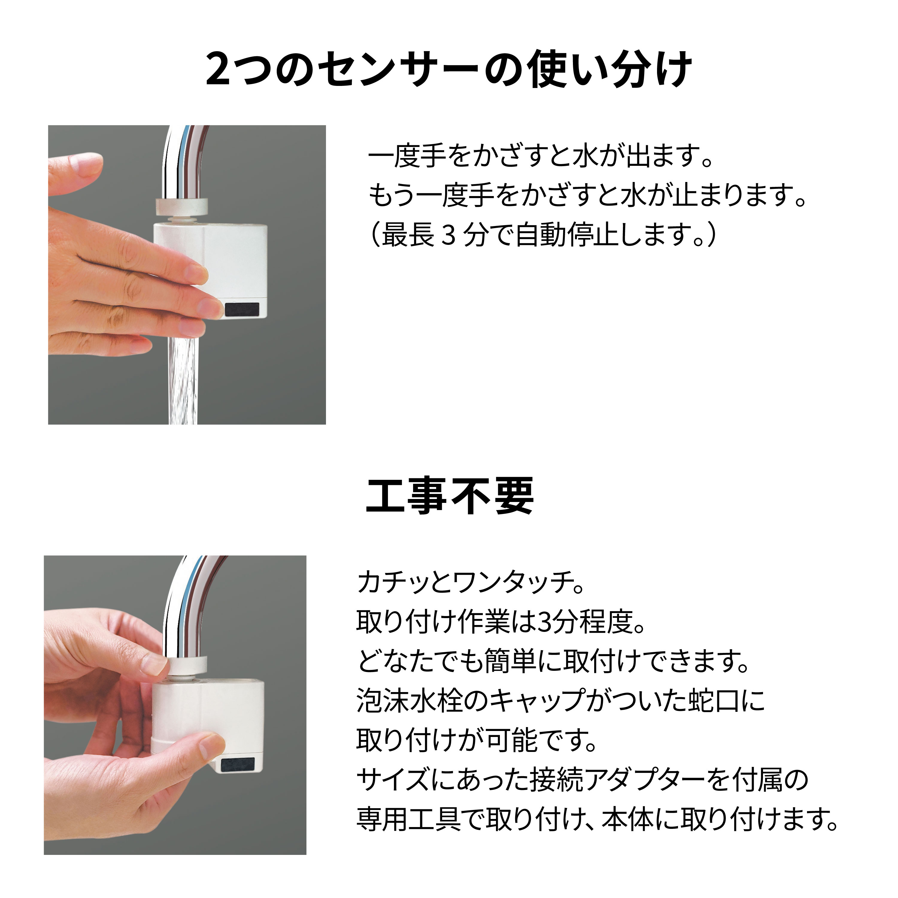赤外線節水器【別送料1000円