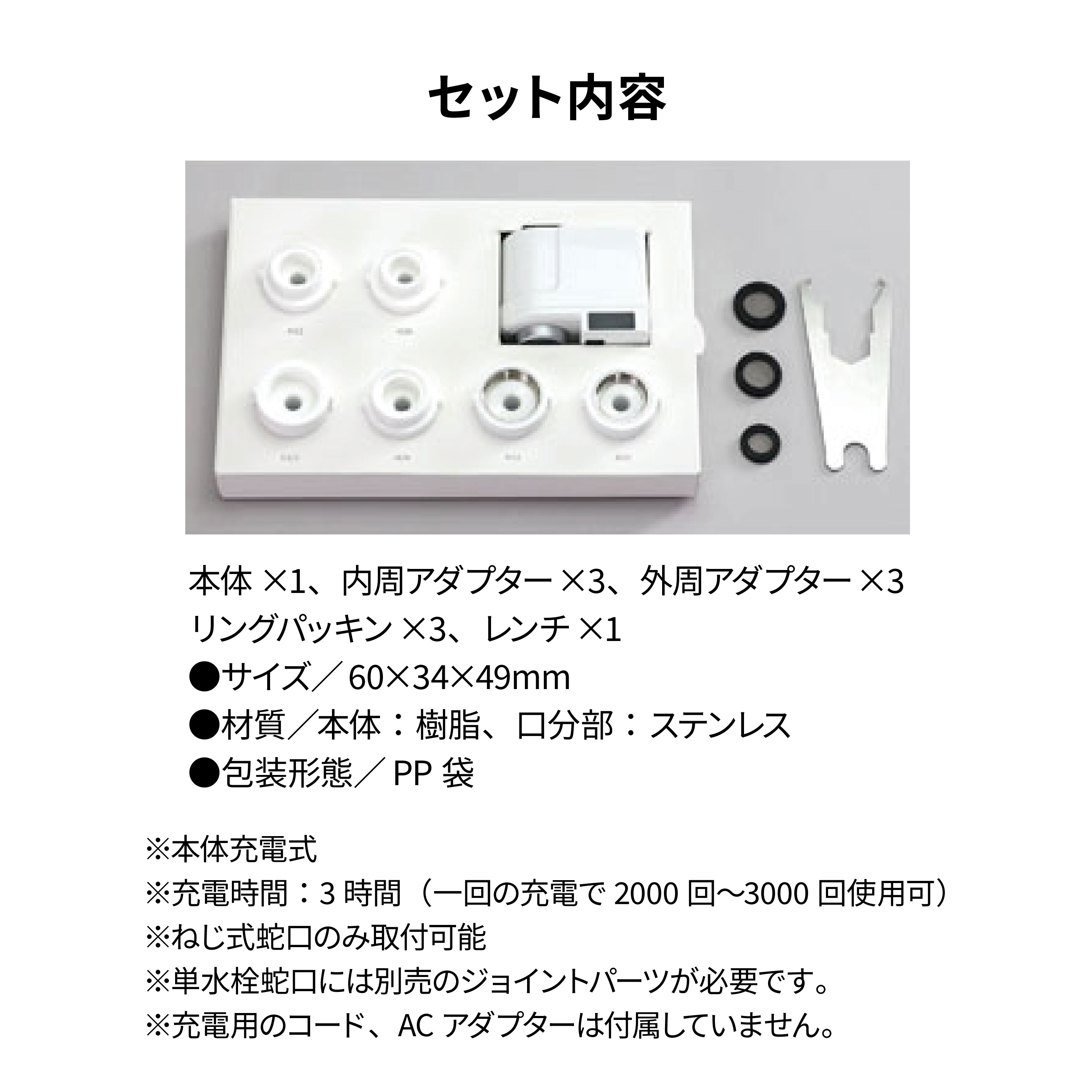 赤外線節水器【別送料1000円