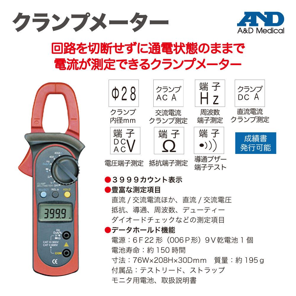 ｸﾗﾝﾌﾟﾒｰﾀｰ