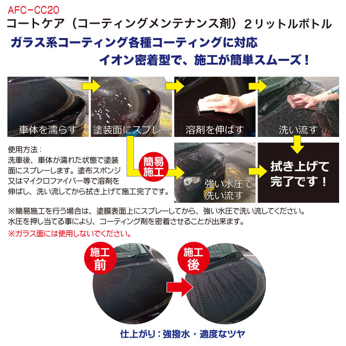 ｺｰﾄｹｱ2ﾘｯﾄﾙﾎﾞﾄﾙ【別送料1000円