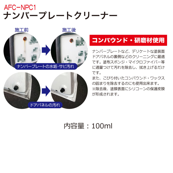 ﾅﾝﾊﾞｰﾌﾟﾚｰﾄｸﾘｰﾅｰ【別送料1000円
