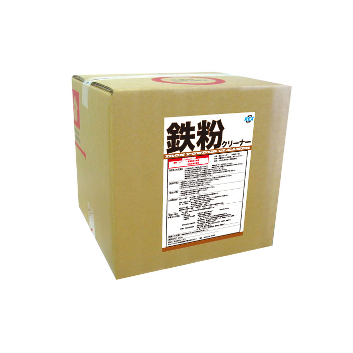 鉄粉ｸﾘｰﾅｰ高粘度ﾀｲﾌﾟ18L【同梱不可