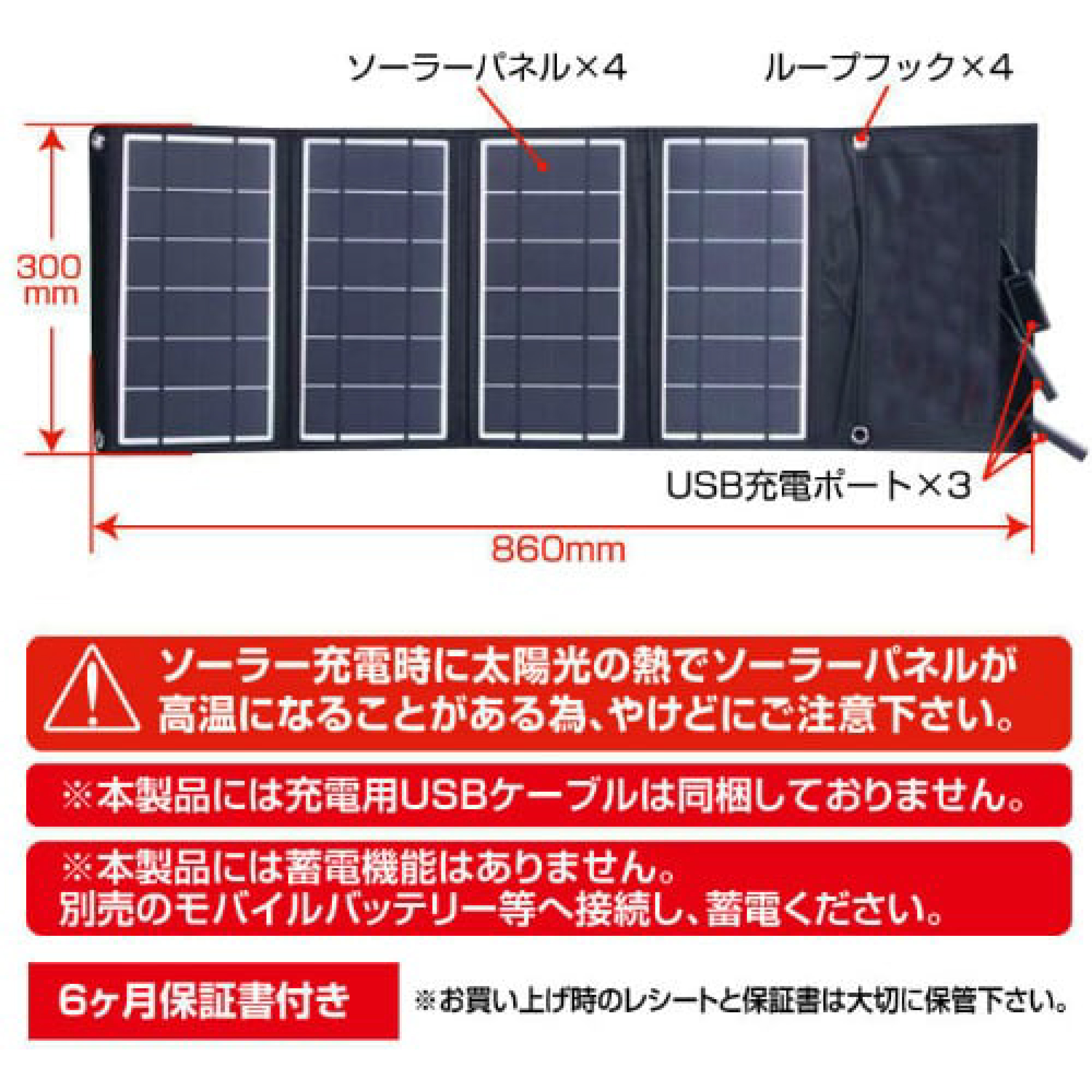 ｿｰﾗｰ充電器24Ｗ型 3台同時充電ﾊｲﾊﾟﾜｰﾀｲﾌﾟ