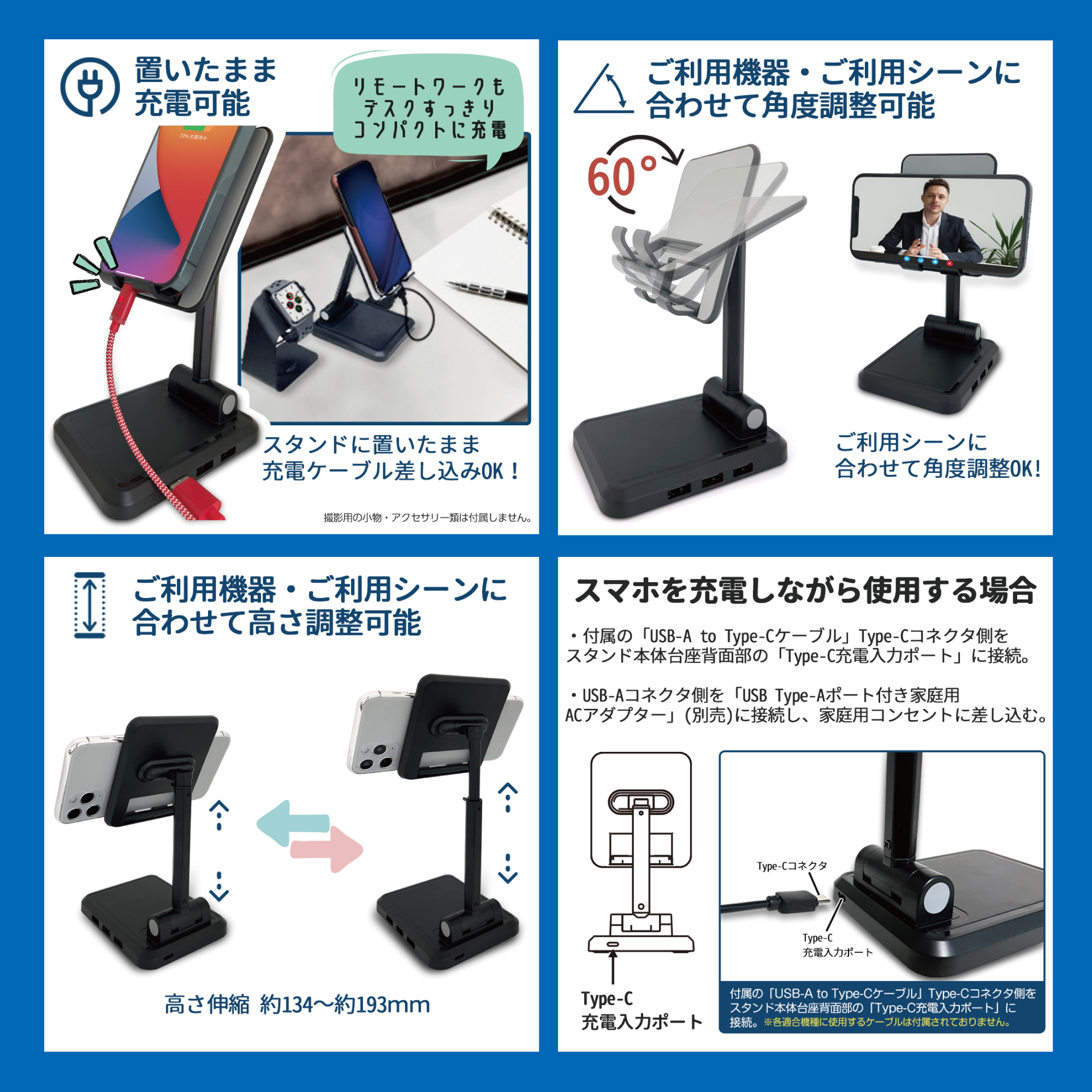 ｽﾏﾎ&ﾀﾌﾞﾚｯﾄ USBﾊﾌﾞ付き折りたたみｽﾘﾑｽﾀﾝﾄﾞ【別送料1000円