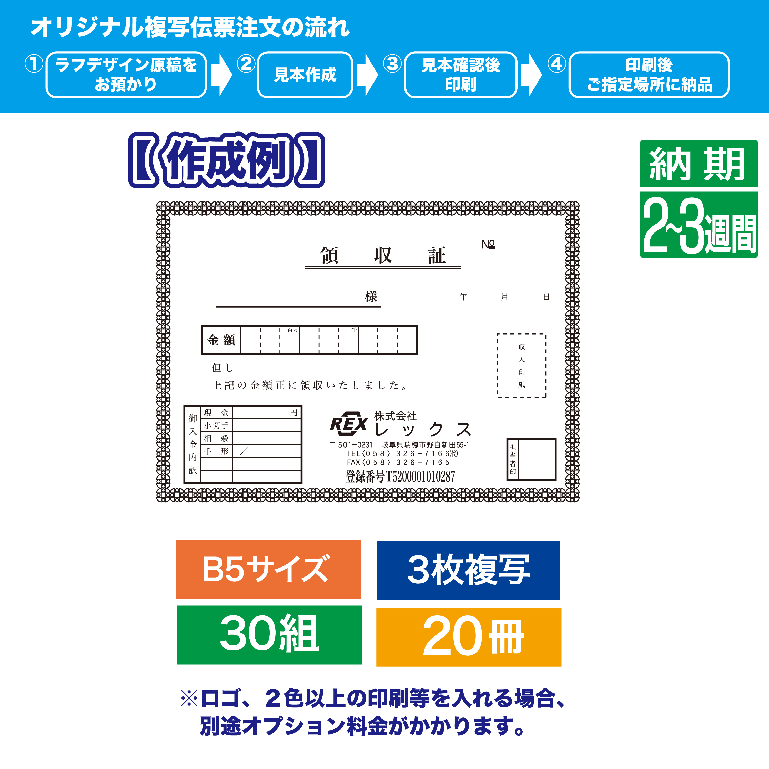 ｵﾘｼﾞﾅﾙ複写伝票 B5ｻｲｽﾞ 3枚複写30組 20冊【ﾒｰｶｰ直送品 Web カーフレンド