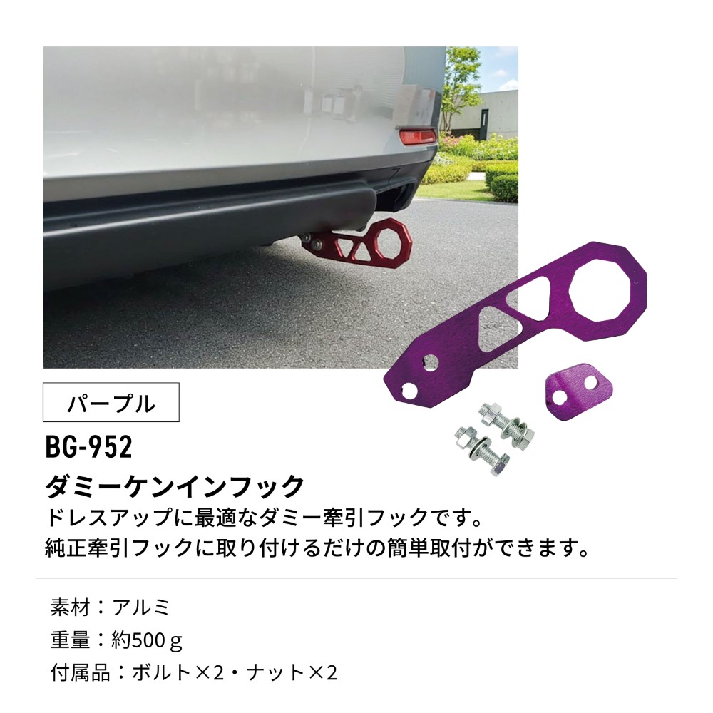 ﾀﾞﾐｰｹﾝｲﾝﾌｯｸ ﾊﾟｰﾌﾟﾙ【別送料1000円 WEB カーフレンド