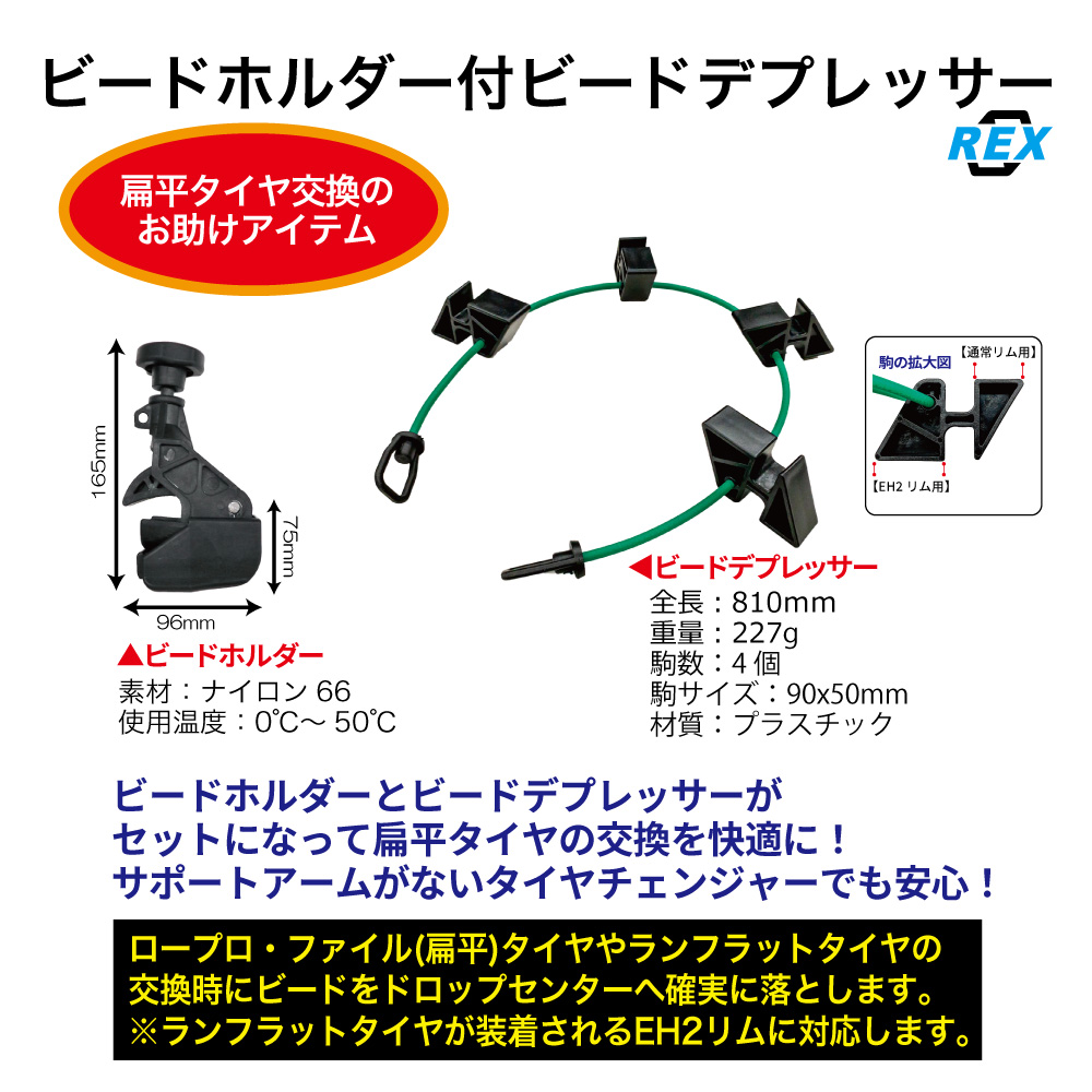ﾋﾞｰﾄﾞﾎﾙﾀﾞｰ付ﾋﾞｰﾄﾞﾃﾞﾌﾟﾚｯｻｰ
