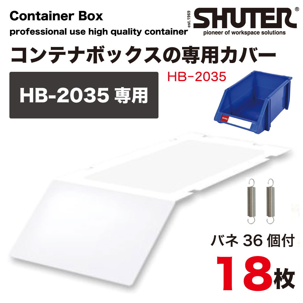 HB-2035用ｶﾊﾞｰ18枚【別送料1000円