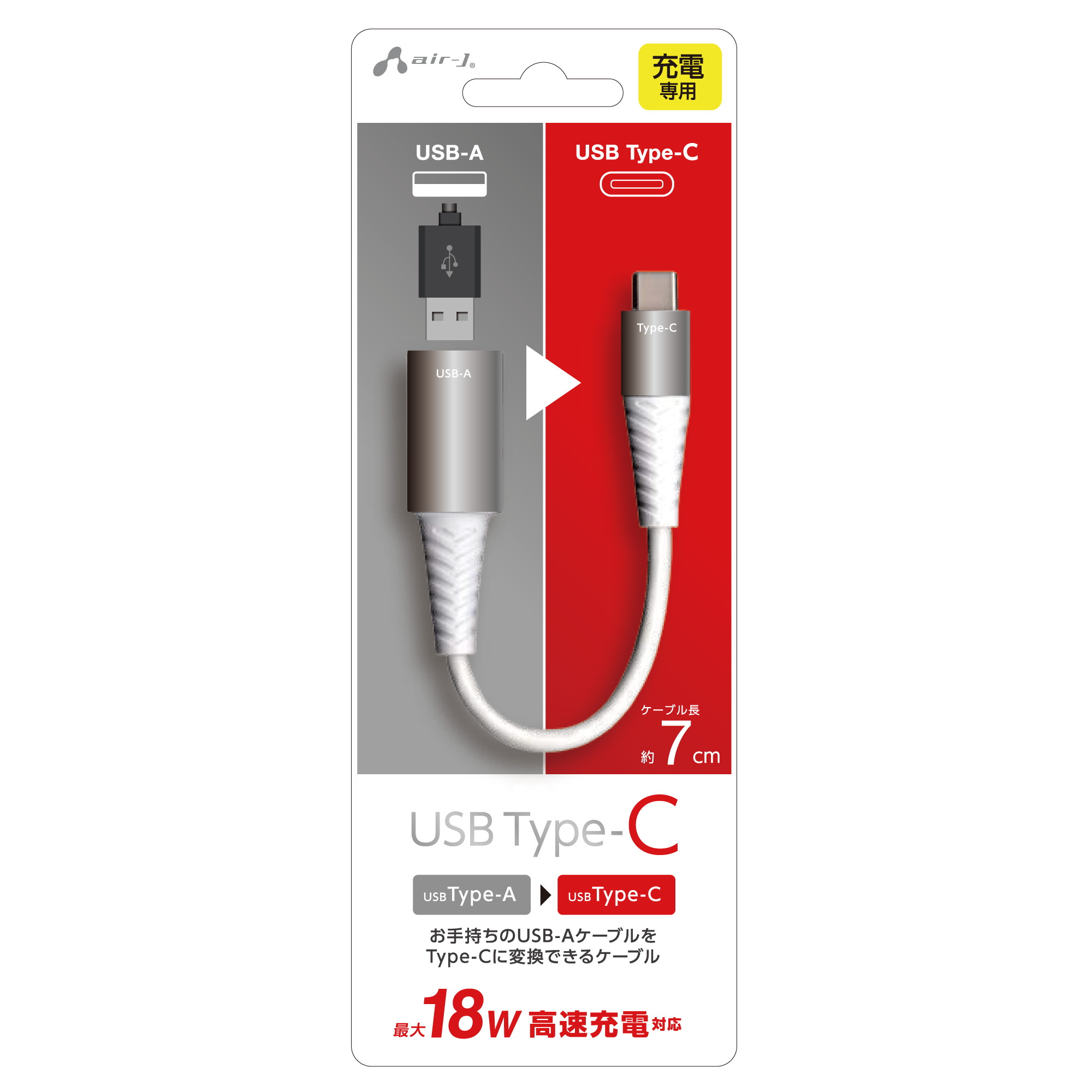 2022年新作入荷 USB AーUSB C充電ケーブル ケーブル/シールド