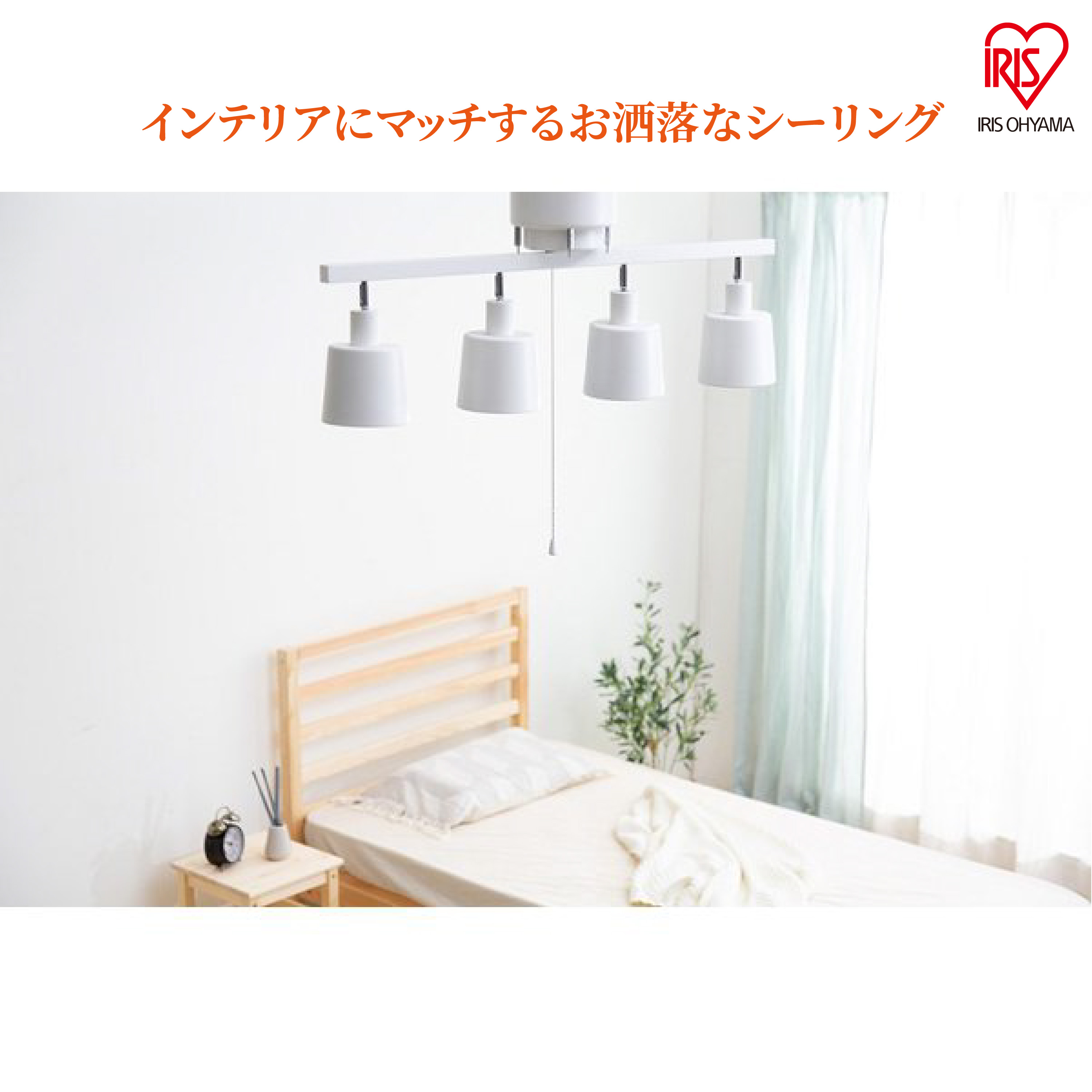 4灯ｼｰﾘﾝｸﾞﾗｲﾄ ｽﾄﾚｰﾄ ﾎﾜｲﾄ【ﾒｰｶｰ直送品