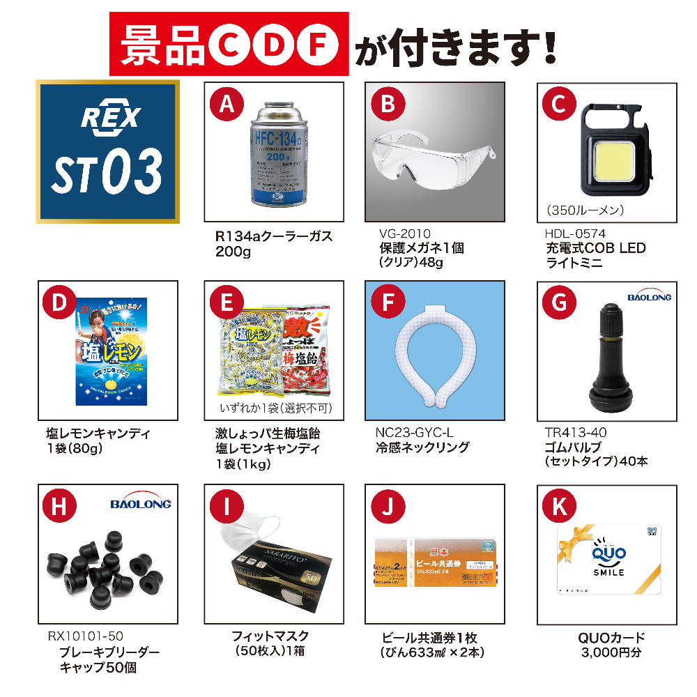 43.5cmﾌﾟﾗ羽根工業扇(景品付)