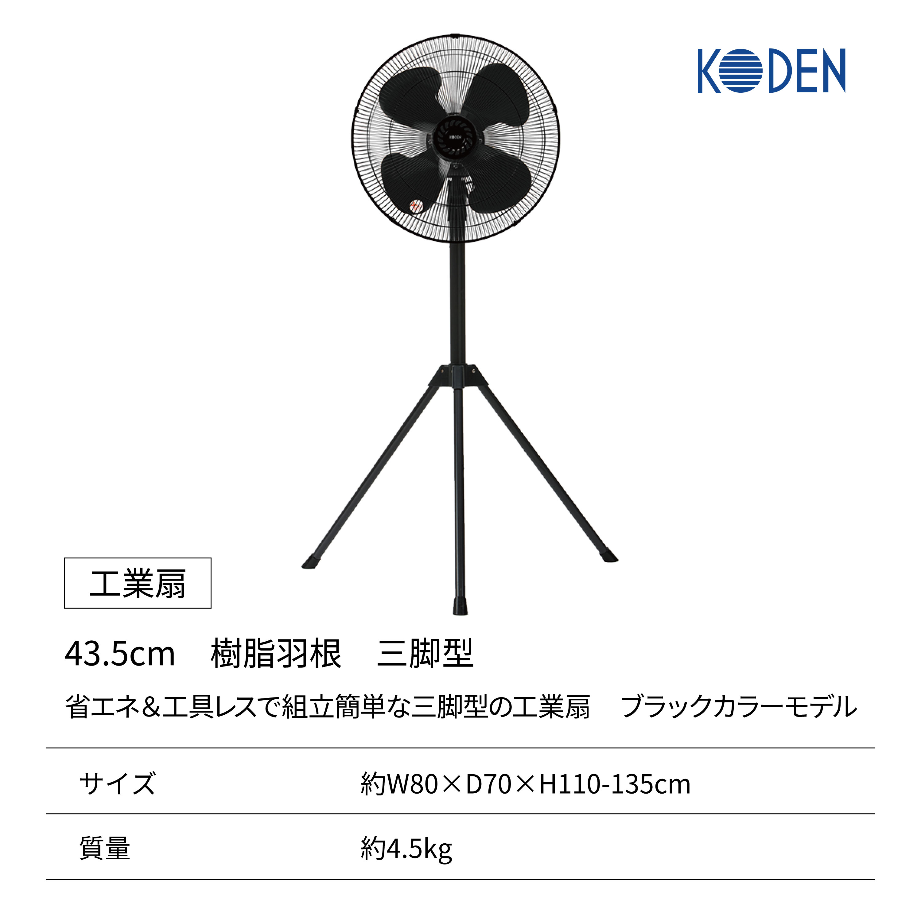 43.5cmﾌﾟﾗ羽根工業扇【ﾒｰｶｰ直送品