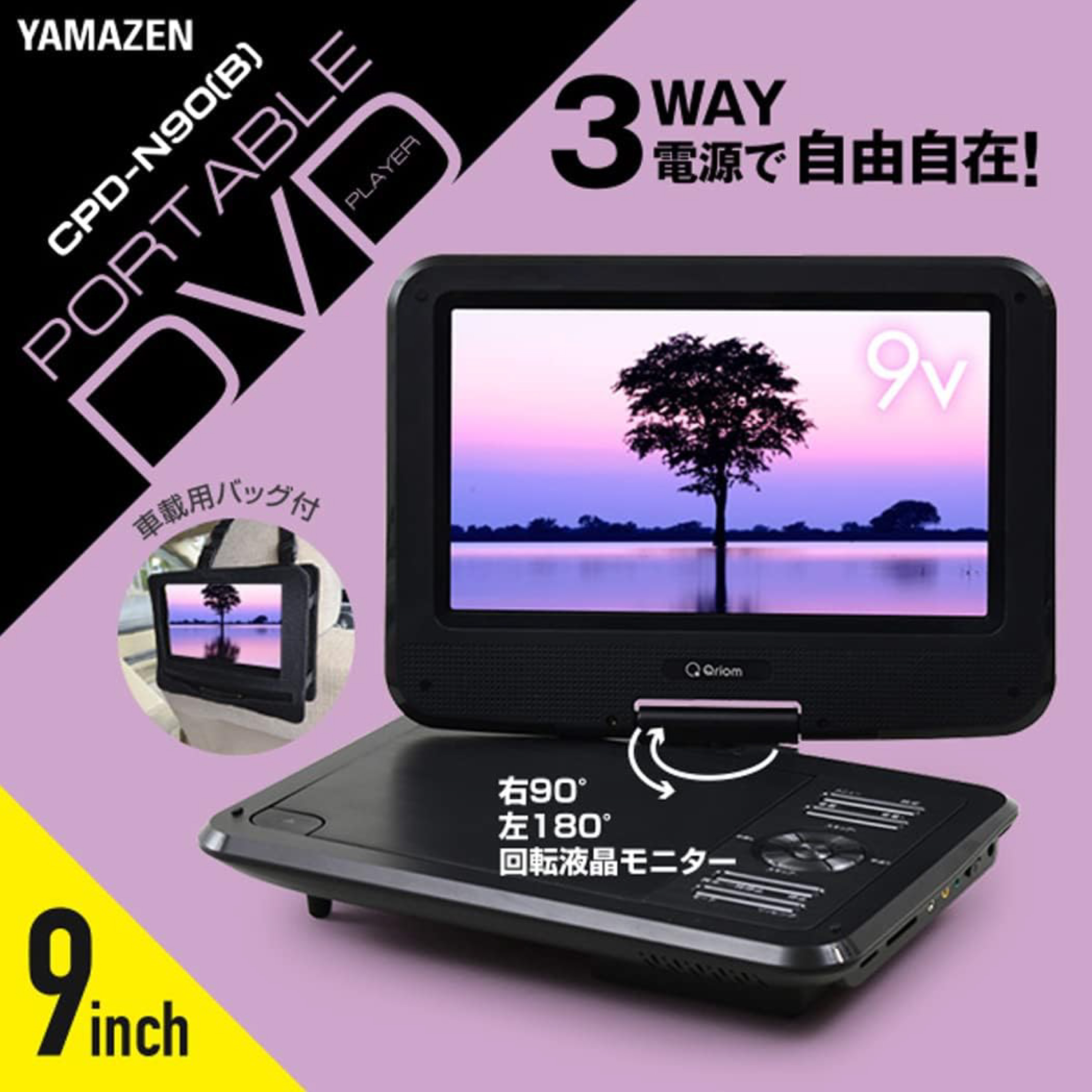 ﾎﾟｰﾀﾌﾞﾙDVDﾌﾟﾚｰﾔｰ 9ｲﾝﾁ