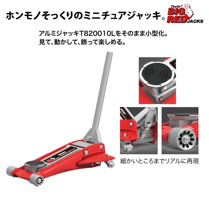Bigredﾐﾆﾁｭｱｼﾞｬｯｷ(T84809)【別送料1000円