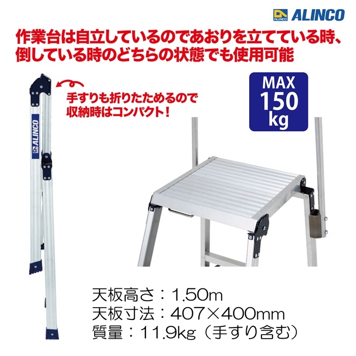 折りたたみ式作業台【ﾒｰｶｰ直送品/北海道別送料