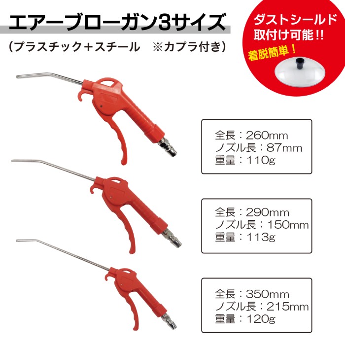 ｴｱｰｹﾞｰｼﾞ&ｴｱｰﾌﾞﾛｰｶﾞﾝ(3種)【別送料1000円