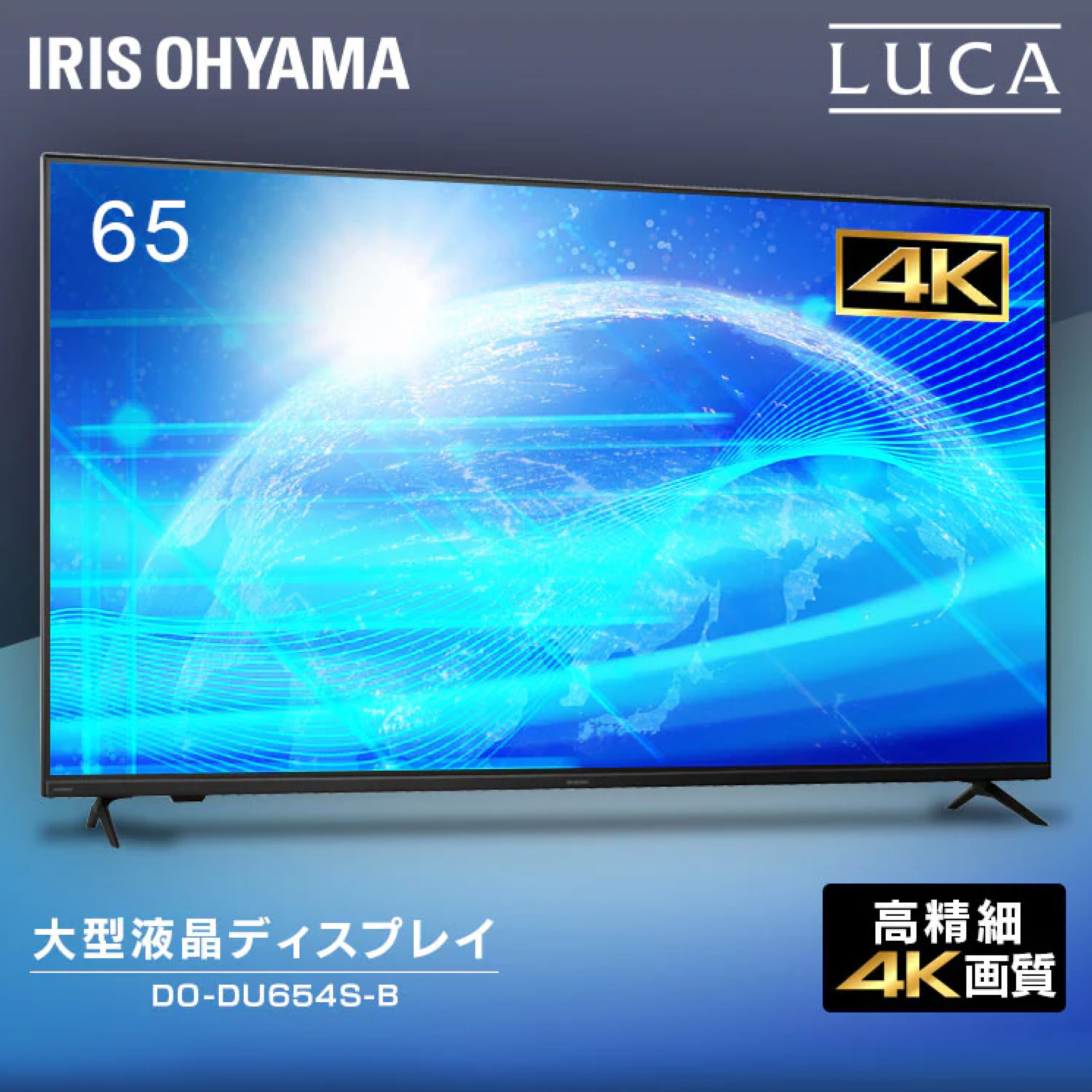 大型ﾃﾞｨｽﾌﾟﾚｲ 65V型【ﾒｰｶｰ直送品